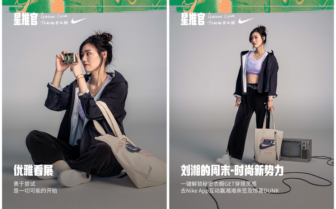 广告人干货库 打开明星衣橱,打开生活的另一面-广告人干货库