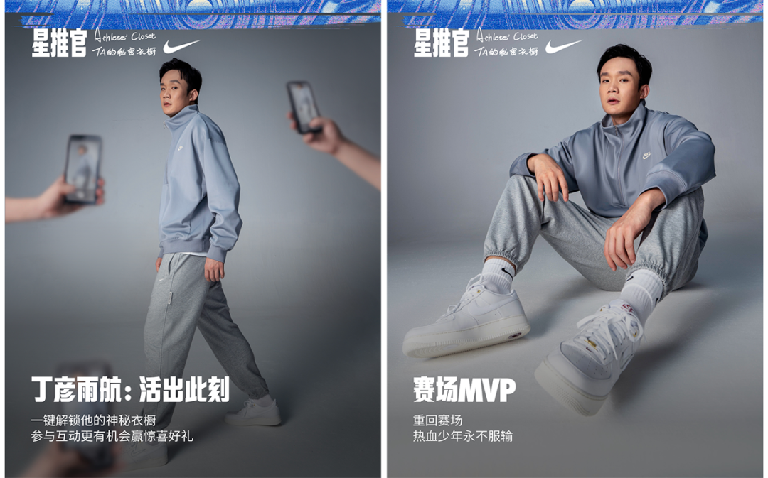 广告人干货库 打开明星衣橱,打开生活的另一面-广告人干货库