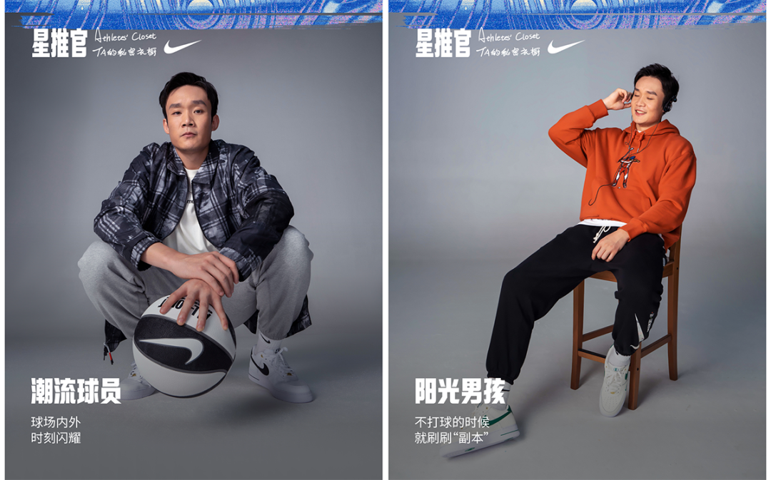 广告人干货库 打开明星衣橱,打开生活的另一面-广告人干货库