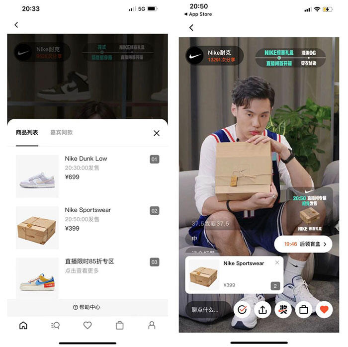 NIKE APP 首发限量创意盲盒-广告人干货库