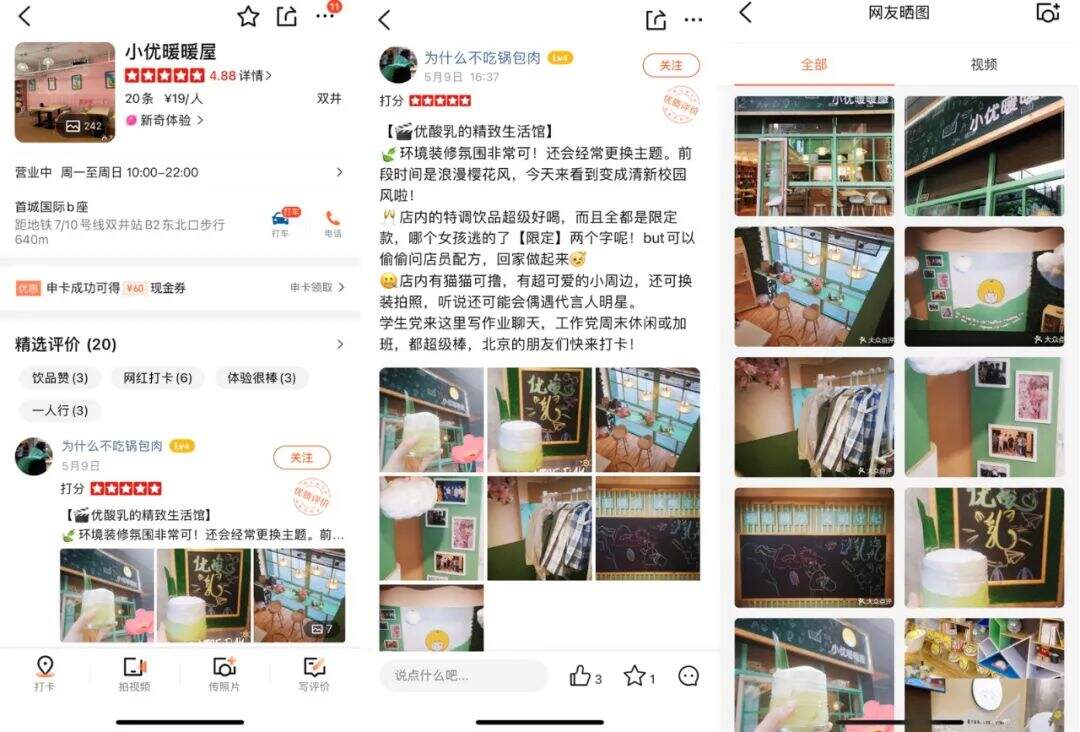 广告人干货库 优酸乳 X 优力丨不只网红产品,这次我们为品牌打造了一个网红地标-广告人干货库
