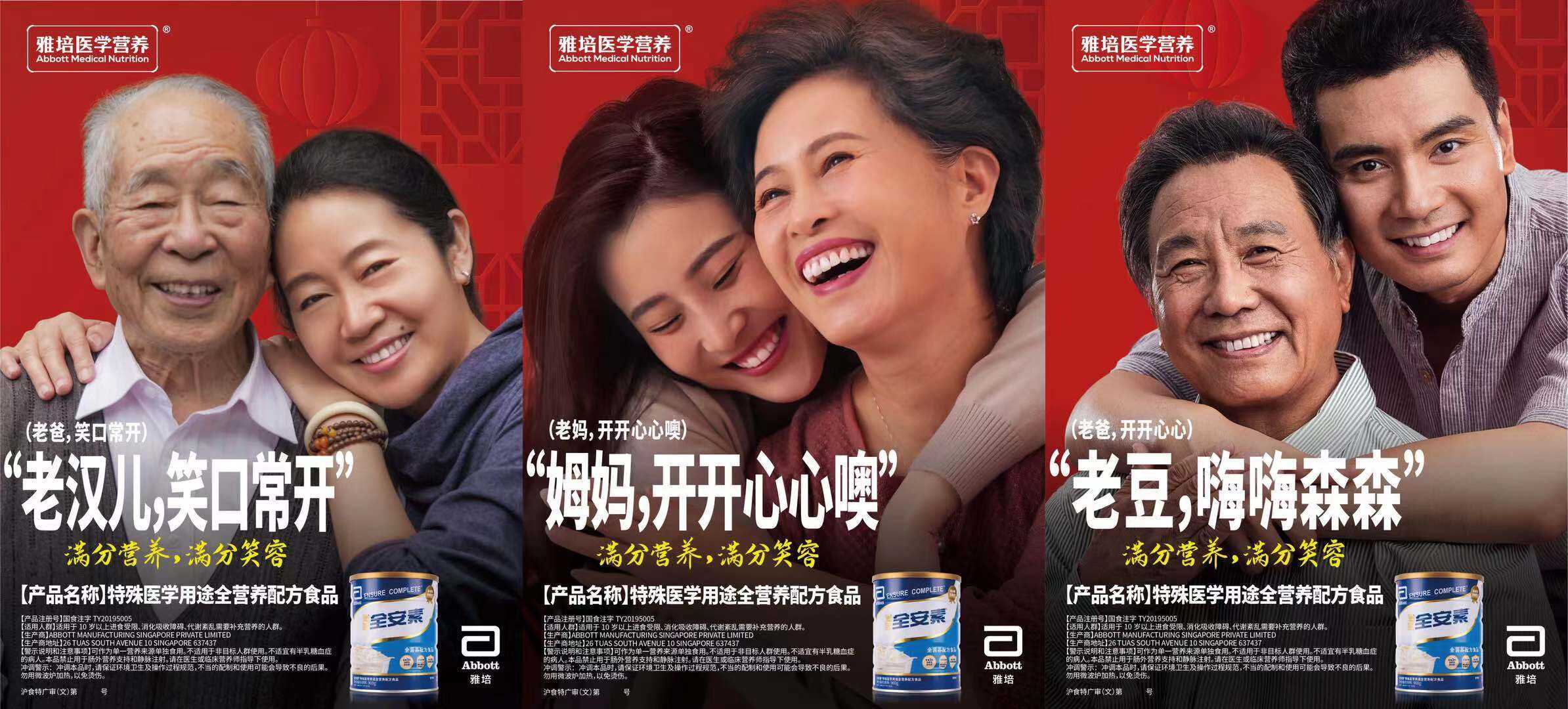 广告人干货库 雅培全安素 X 优力 | 如何扭转面对面失联的怪现状,掀起一场席卷全球的情感沟通?-广告人干货库