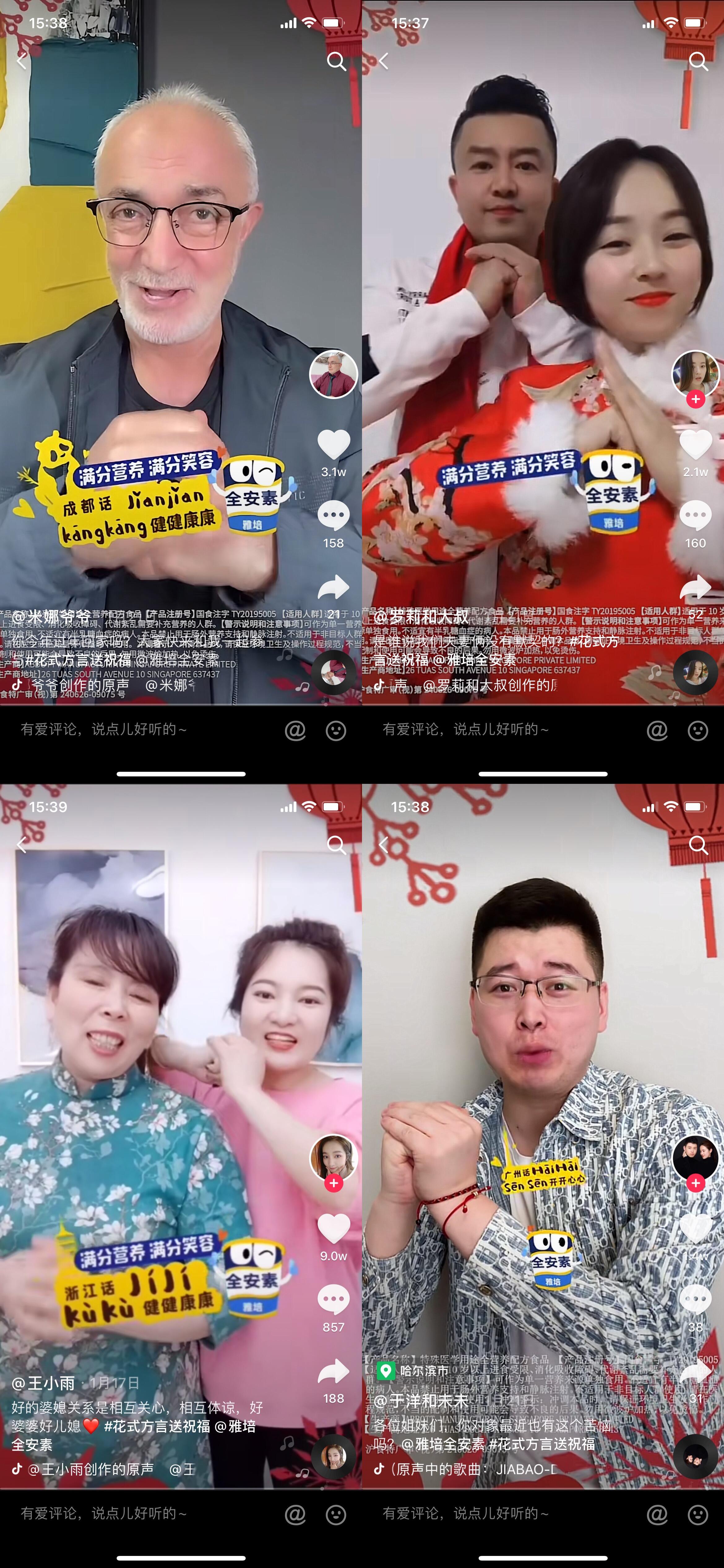 广告人干货库 雅培全安素 X 优力 | 如何扭转面对面失联的怪现状,掀起一场席卷全球的情感沟通?-广告人干货库