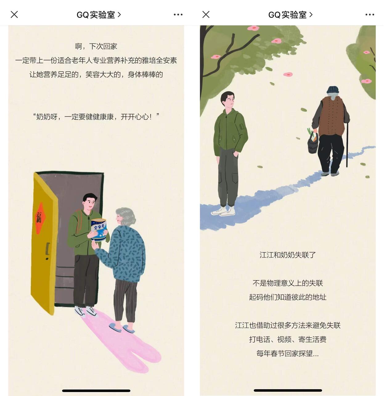 广告人干货库 雅培全安素 X 优力 | 如何扭转面对面失联的怪现状,掀起一场席卷全球的情感沟通?-广告人干货库