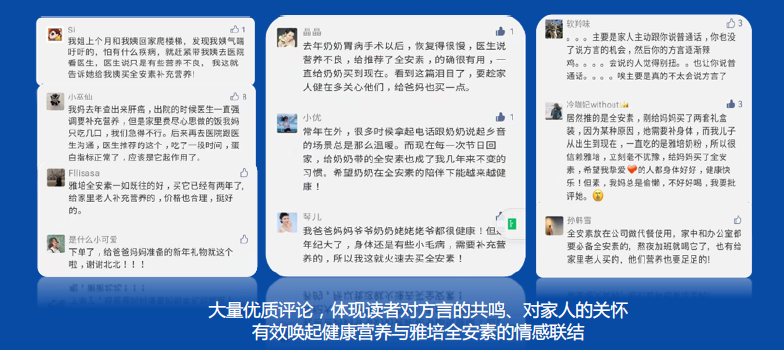 广告人干货库 雅培全安素 X 优力 | 如何扭转面对面失联的怪现状,掀起一场席卷全球的情感沟通?-广告人干货库