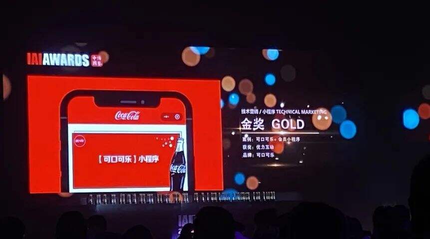 广告人干货库 可口可乐 X 优力丨 我们与可口可乐一起创造了一个“易燃易爆”的数字体系-广告人干货库