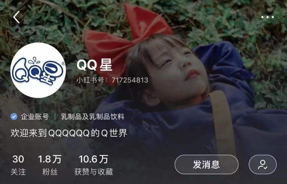 广告人干货库 QQ星 X 优力 | 从0到1,我们成为了被小红书官方看上的账号-广告人干货库