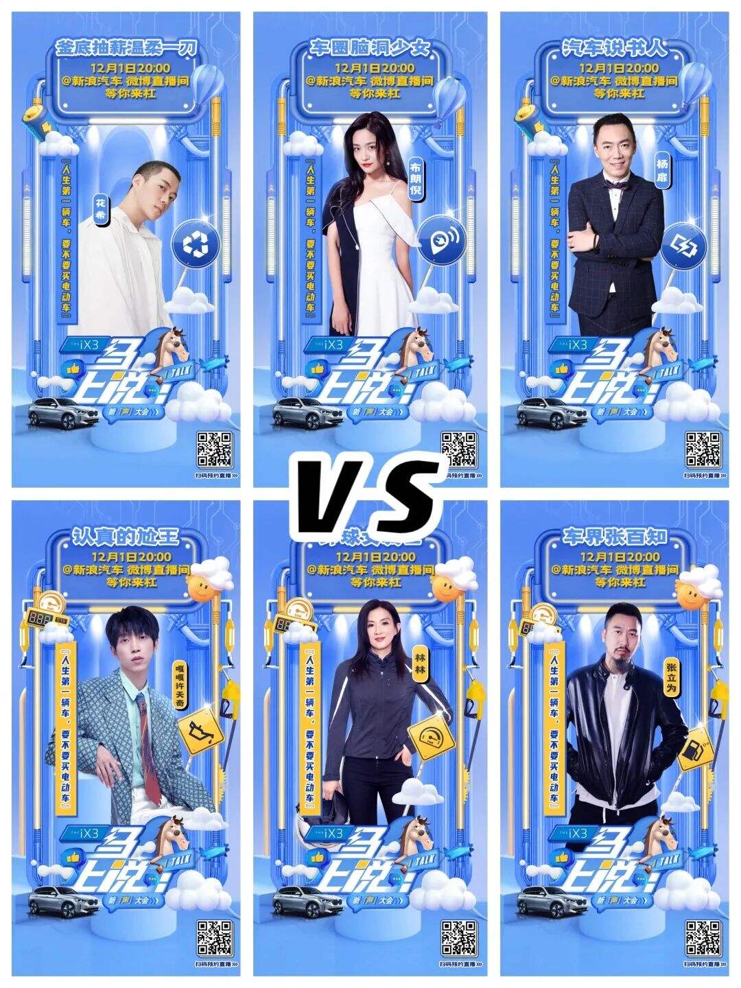 广告人干货库 宝马 X 优力 | 以幽默直面质疑!宝马推出全新辩论节目“马上说”-广告人干货库