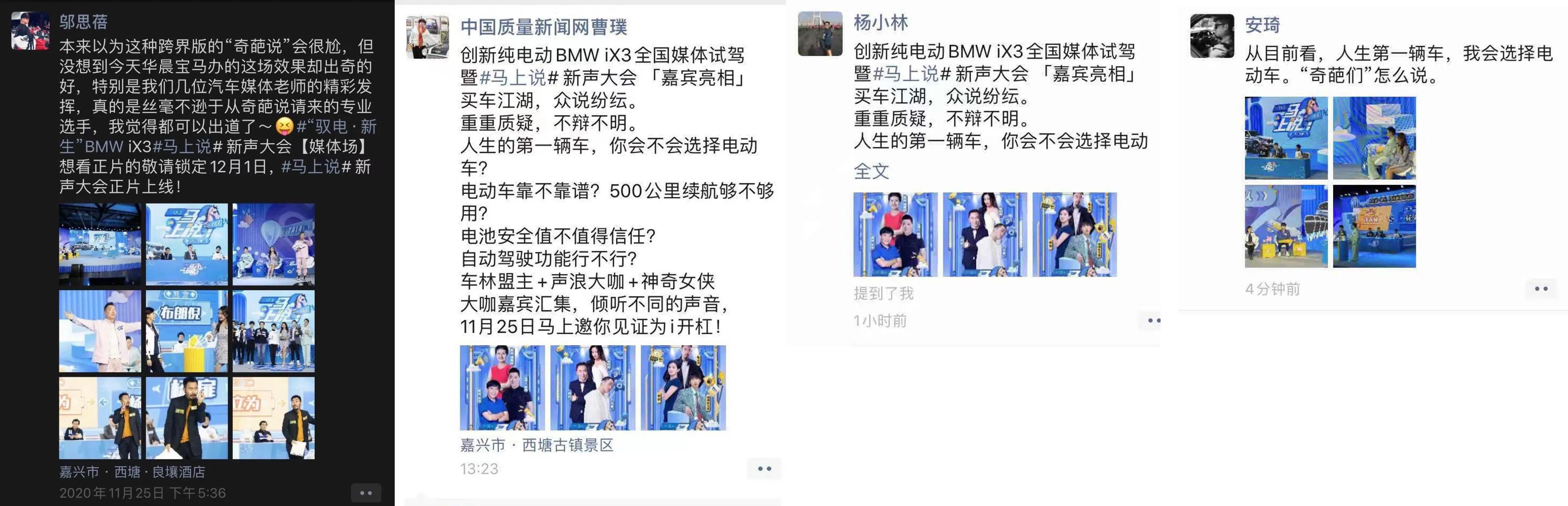 广告人干货库 宝马 X 优力 | 以幽默直面质疑!宝马推出全新辩论节目“马上说”-广告人干货库