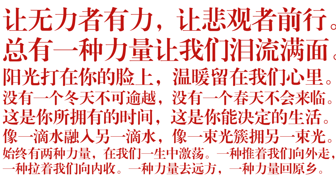 广告人干货库 每益添×优力:我们与 1999 年的刷屏报纸合作了新一代报款-广告人干货库