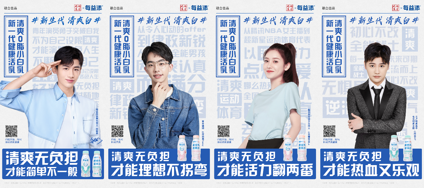 广告人干货库 每益添×优力:我们与 1999 年的刷屏报纸合作了新一代报款-广告人干货库