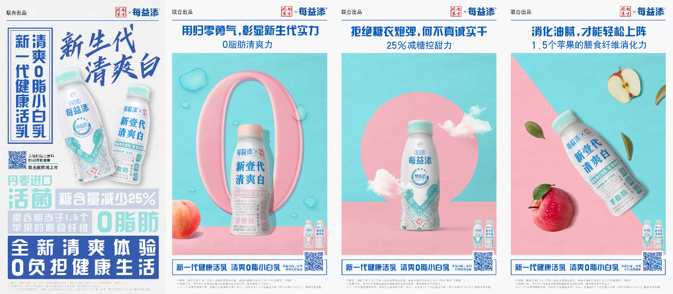 广告人干货库 每益添×优力:我们与 1999 年的刷屏报纸合作了新一代报款-广告人干货库