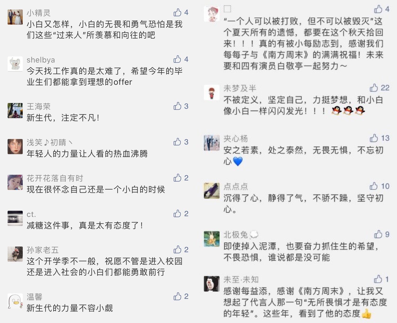 广告人干货库 每益添×优力:我们与 1999 年的刷屏报纸合作了新一代报款-广告人干货库