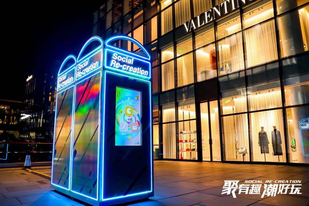 广告人干货库 三里屯太古里 X 优力 | 43天,在潮流中心躁一波大型社交实验-广告人干货库