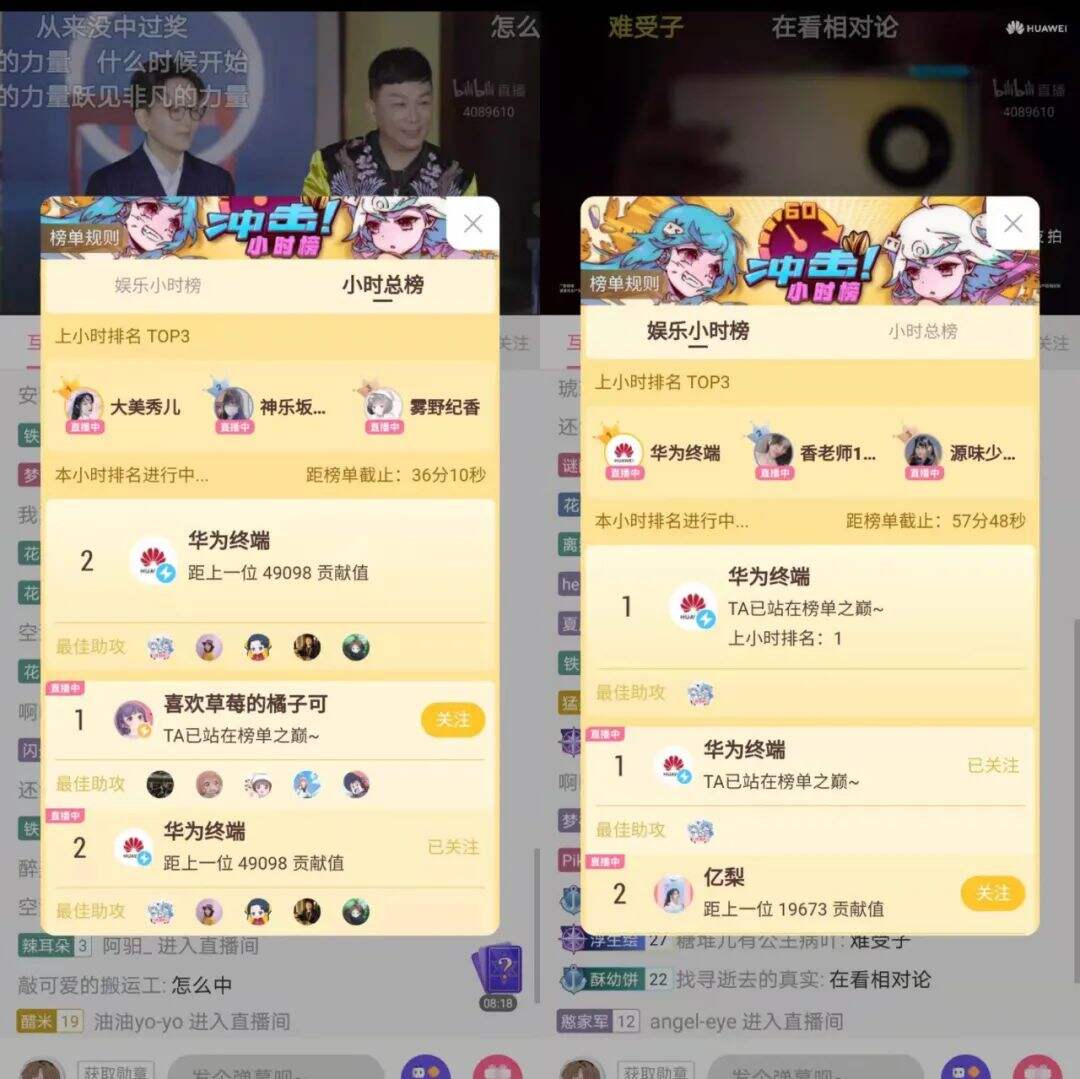 广告人干货库 华为 X 优力 | 100% 认真,是赢得B站用户的根本法则-广告人干货库