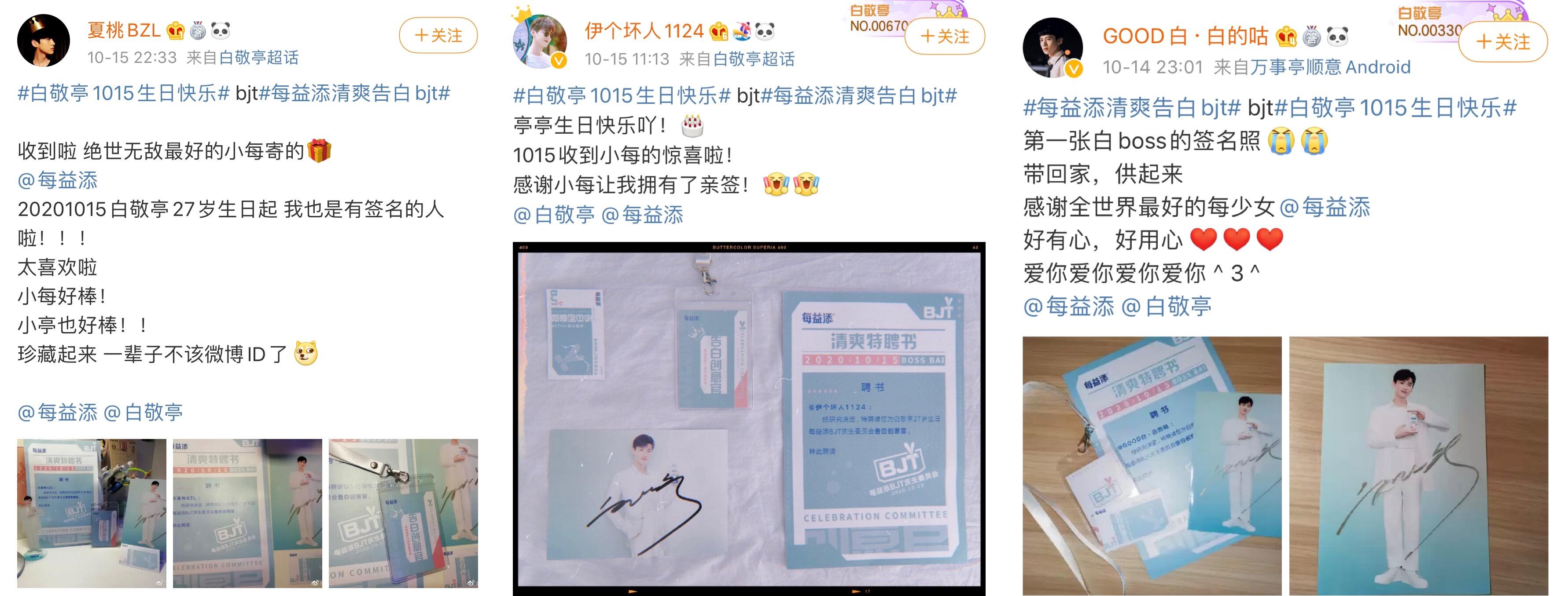 广告人干货库 每益添 X 优力|如何不铺张浪费地办一场热闹又有价值的明星生日会?-广告人干货库