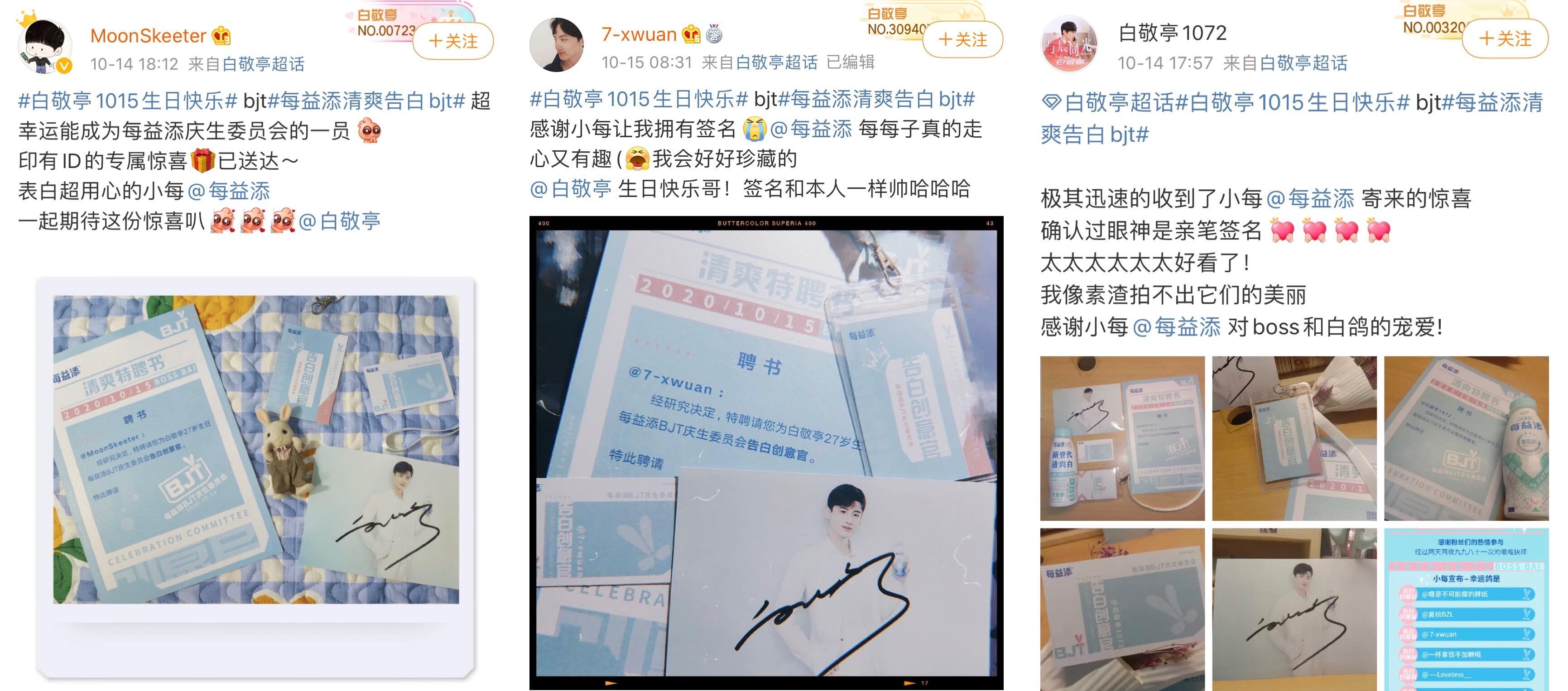 广告人干货库 每益添 X 优力|如何不铺张浪费地办一场热闹又有价值的明星生日会?-广告人干货库
