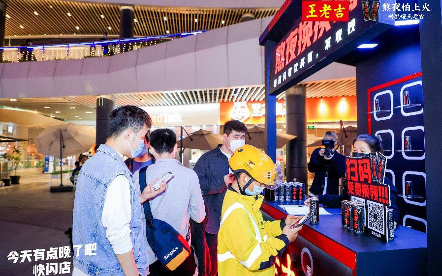 广告人干货库 黑罐王老吉:所有熬夜的人,都是我关心的人-广告人干货库