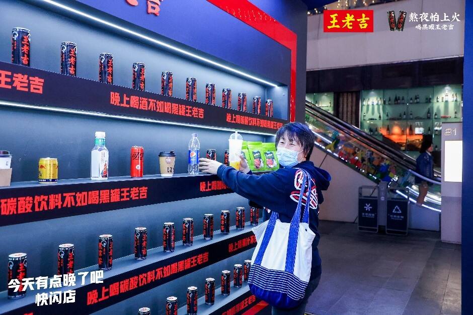 广告人干货库 黑罐王老吉:所有熬夜的人,都是我关心的人-广告人干货库