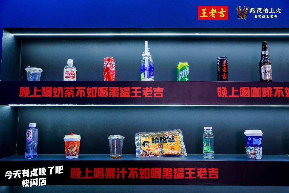 广告人干货库 黑罐王老吉:所有熬夜的人,都是我关心的人-广告人干货库