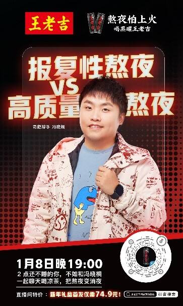 黑罐王老吉：所有熬夜的人，都是我关心的人-广告人干货库