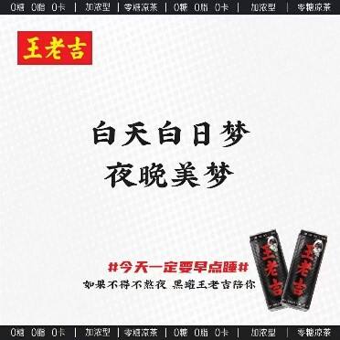 广告人干货库 黑罐王老吉:所有熬夜的人,都是我关心的人-广告人干货库