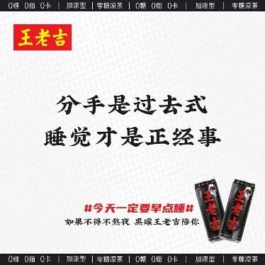 广告人干货库 黑罐王老吉:所有熬夜的人,都是我关心的人-广告人干货库