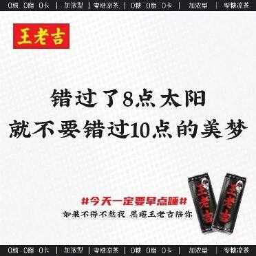广告人干货库 黑罐王老吉:所有熬夜的人,都是我关心的人-广告人干货库