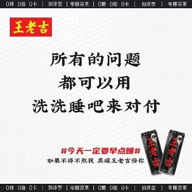 广告人干货库 黑罐王老吉:所有熬夜的人,都是我关心的人-广告人干货库
