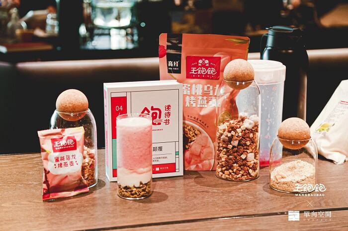 广告人干货库 王饱饱×单向空间:身体和精神,都要饱饱!-广告人干货库
