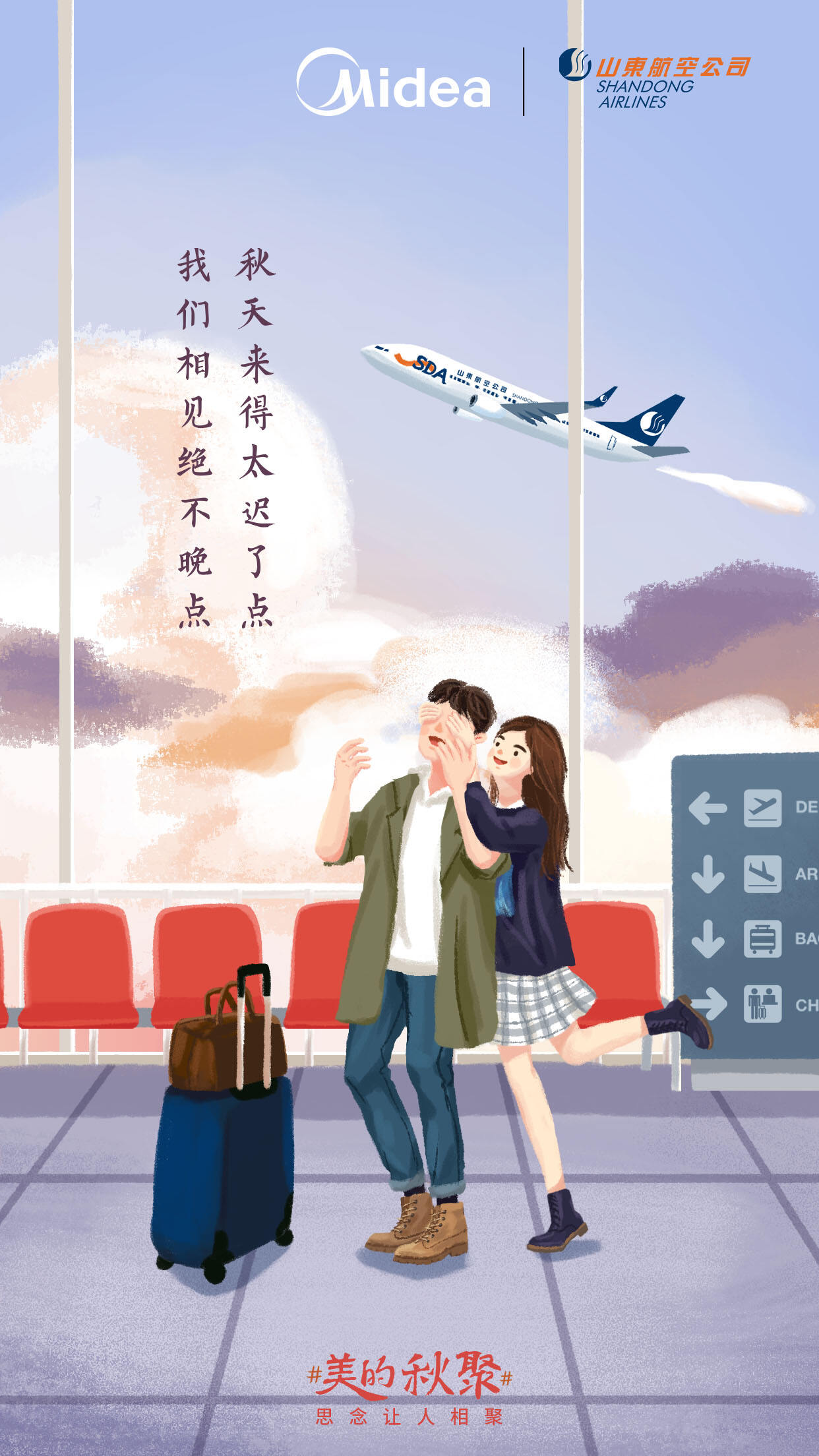 广告人干货库 美的秋天有4种写法,你知道吗?-广告人干货库