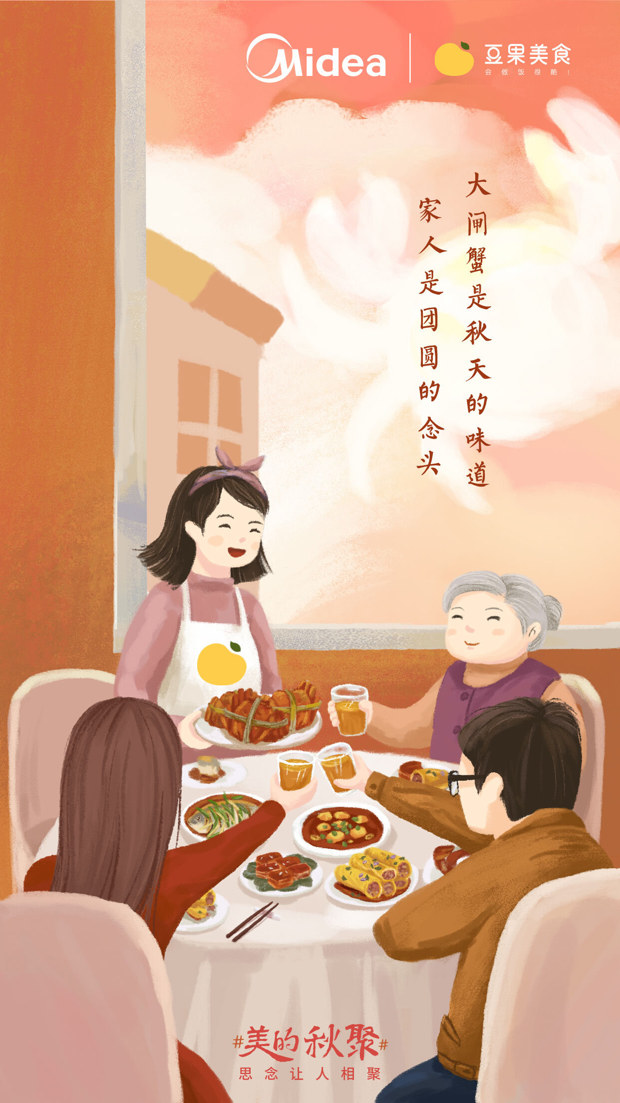 广告人干货库 美的秋天有4种写法,你知道吗?-广告人干货库