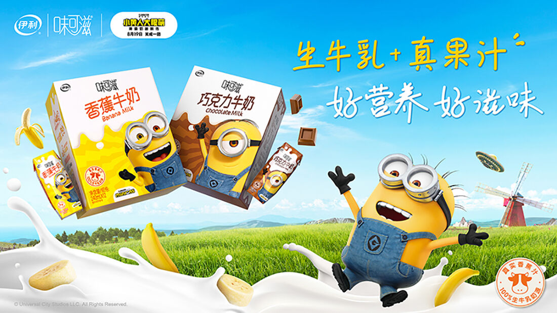 广告人干货库 味可滋×小黄人:大眼萌之疯狂香蕉计划-广告人干货库