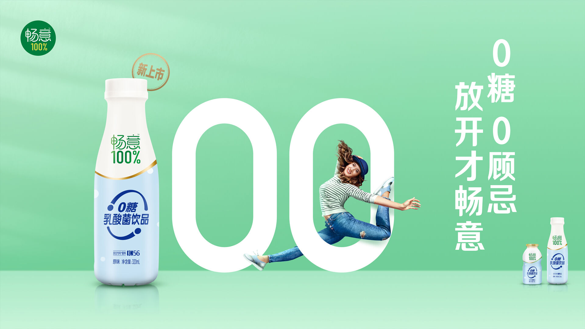 畅意100%×五菱宏光MINIEV：欢迎来到畅意五「零」世界-广告人干货库