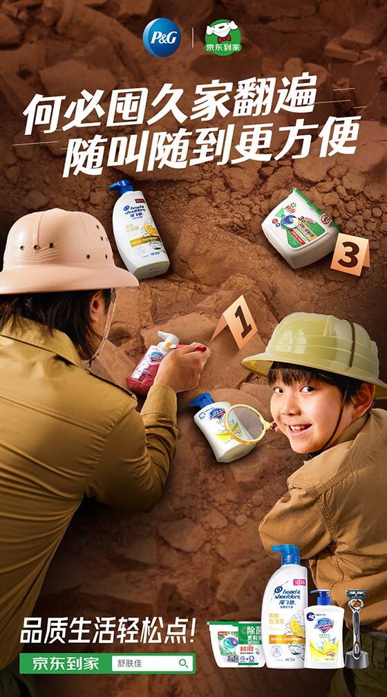 广告人干货库 宝洁×京东到家:打工人实惨生活图鉴-广告人干货库