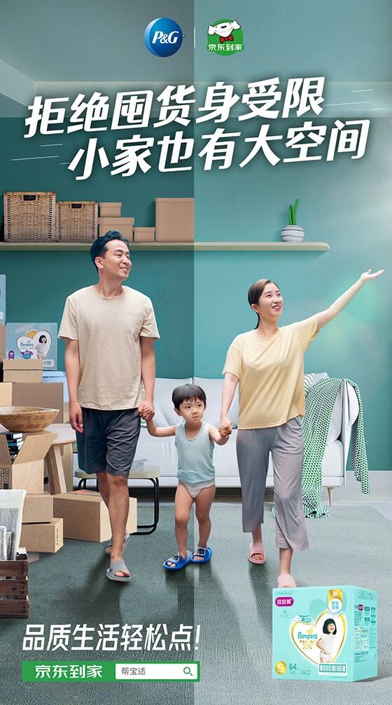 广告人干货库 宝洁×京东到家:打工人实惨生活图鉴-广告人干货库