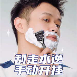 广告人干货库 吉列×王勉:新年第一场脱口秀,谁听谁开挂!-广告人干货库
