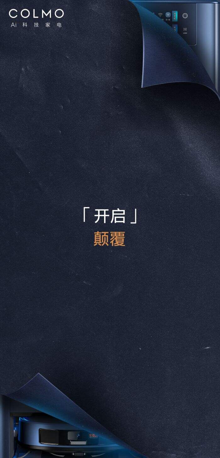 广告人干货库 COLMO双洗站全球首发:More than Enough,不止于此-广告人干货库