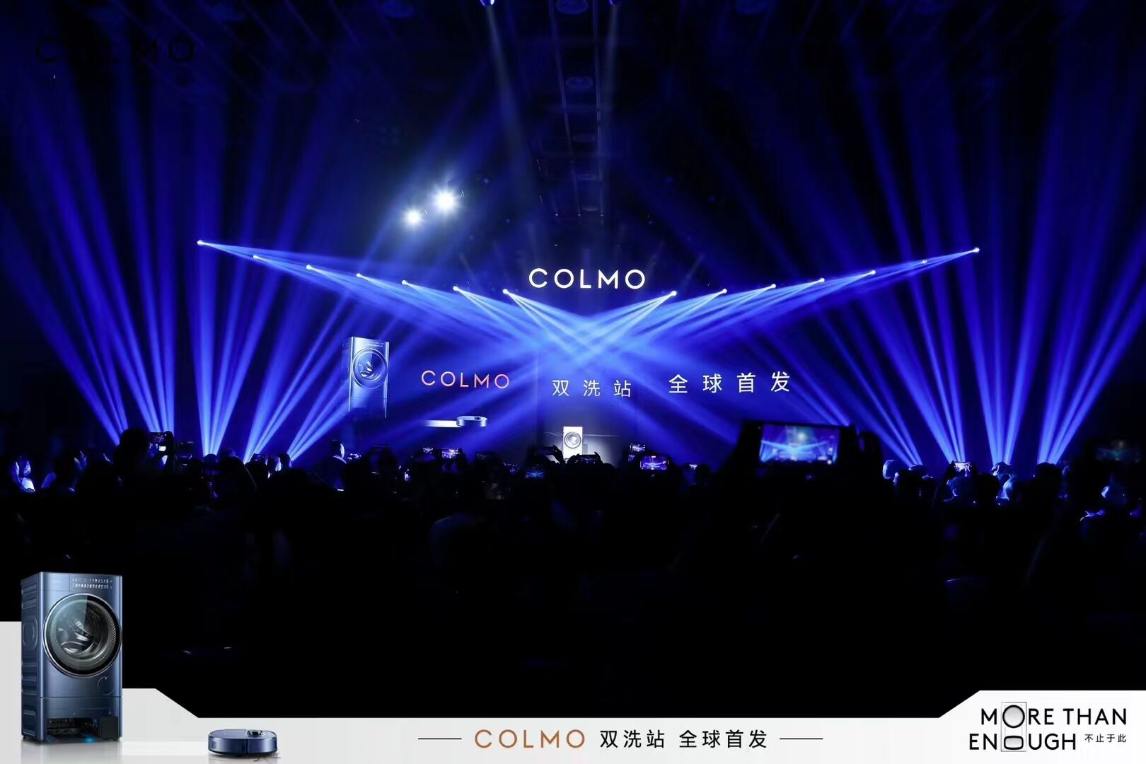 广告人干货库 COLMO双洗站全球首发:More than Enough,不止于此-广告人干货库