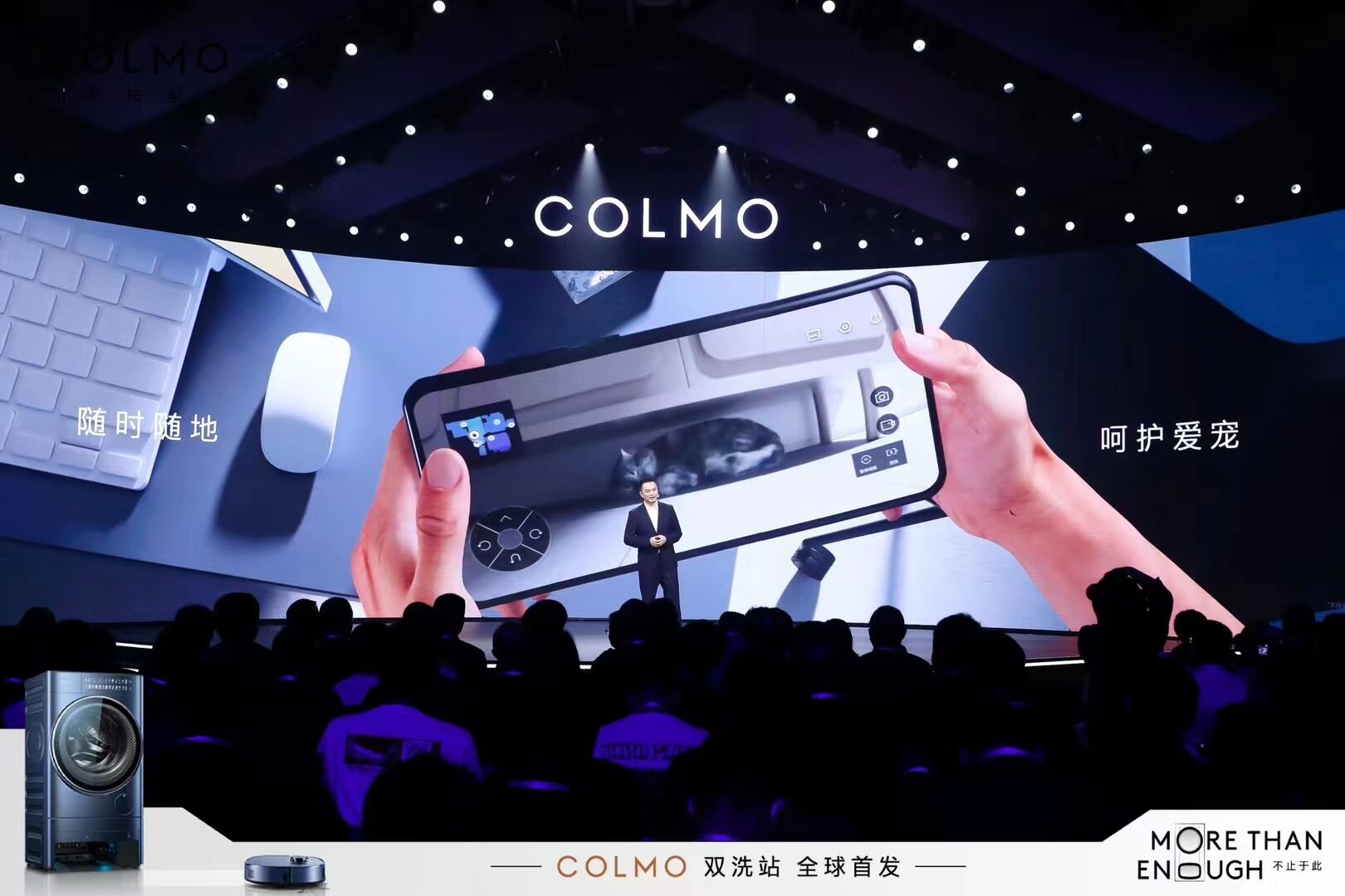广告人干货库 COLMO双洗站全球首发:More than Enough,不止于此-广告人干货库