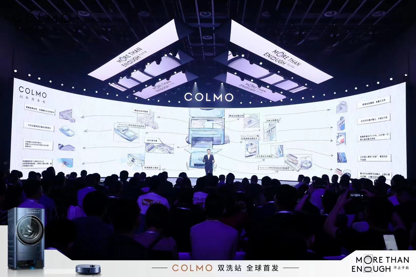 广告人干货库 COLMO双洗站全球首发:More than Enough,不止于此-广告人干货库