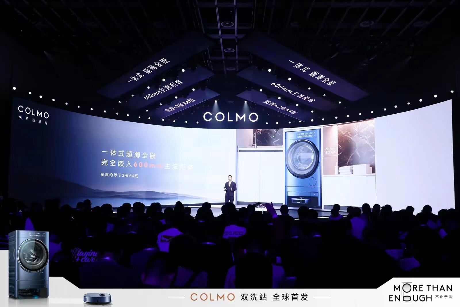 广告人干货库 COLMO双洗站全球首发:More than Enough,不止于此-广告人干货库