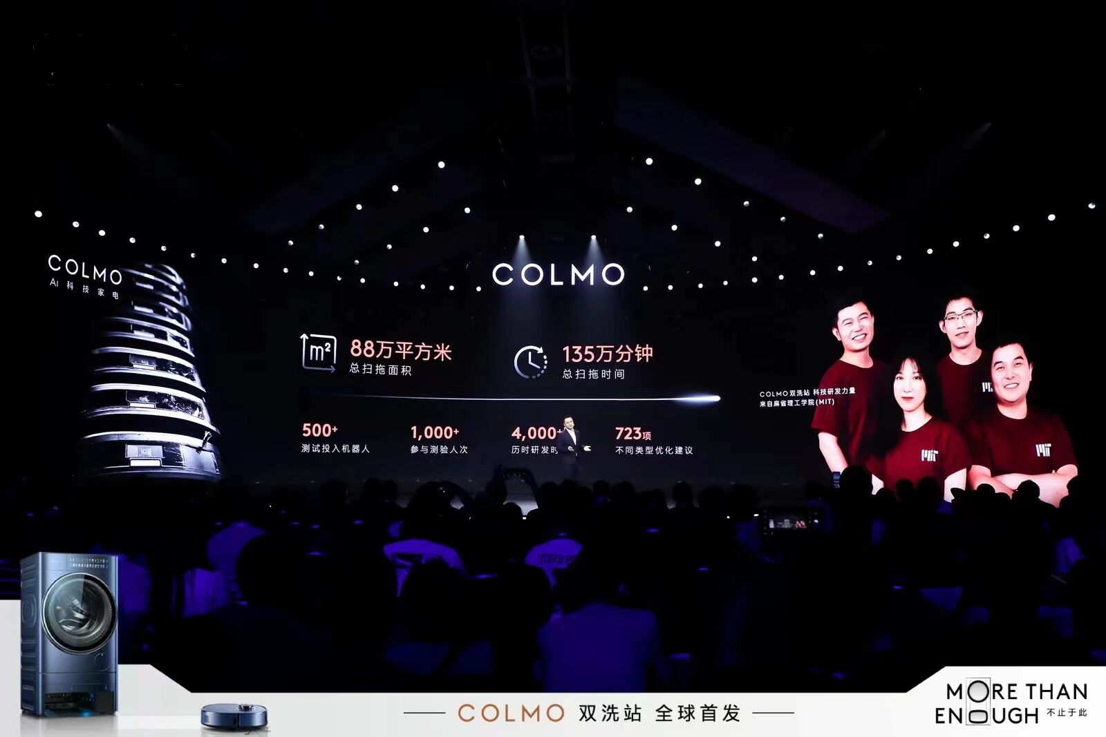 广告人干货库 COLMO双洗站全球首发:More than Enough,不止于此-广告人干货库