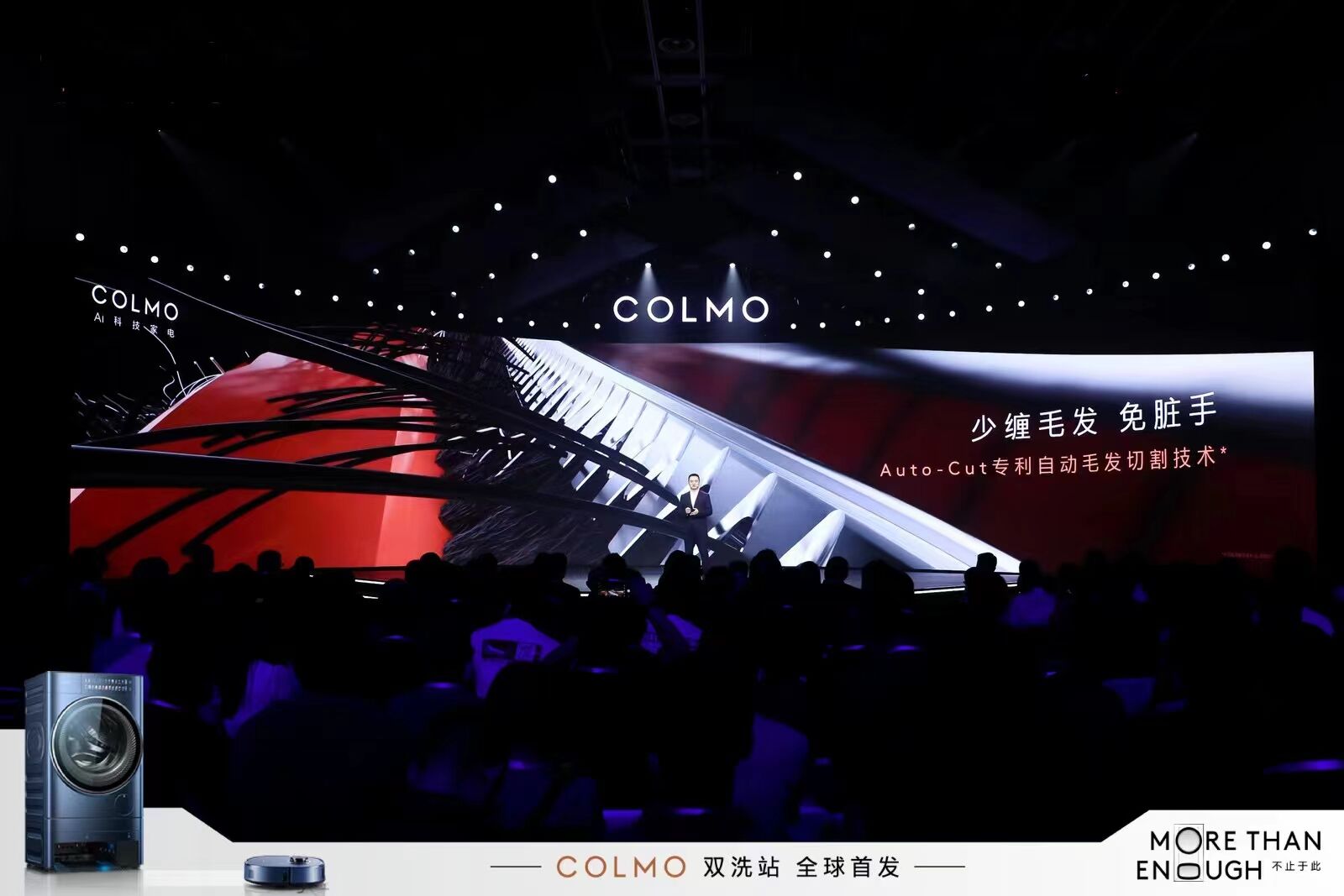 广告人干货库 COLMO双洗站全球首发:More than Enough,不止于此-广告人干货库