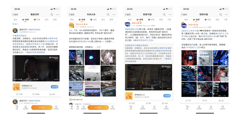 广告人干货库 联想造物计划×魔兽世界:重构拯救者,召唤“奥的灰烬”-广告人干货库