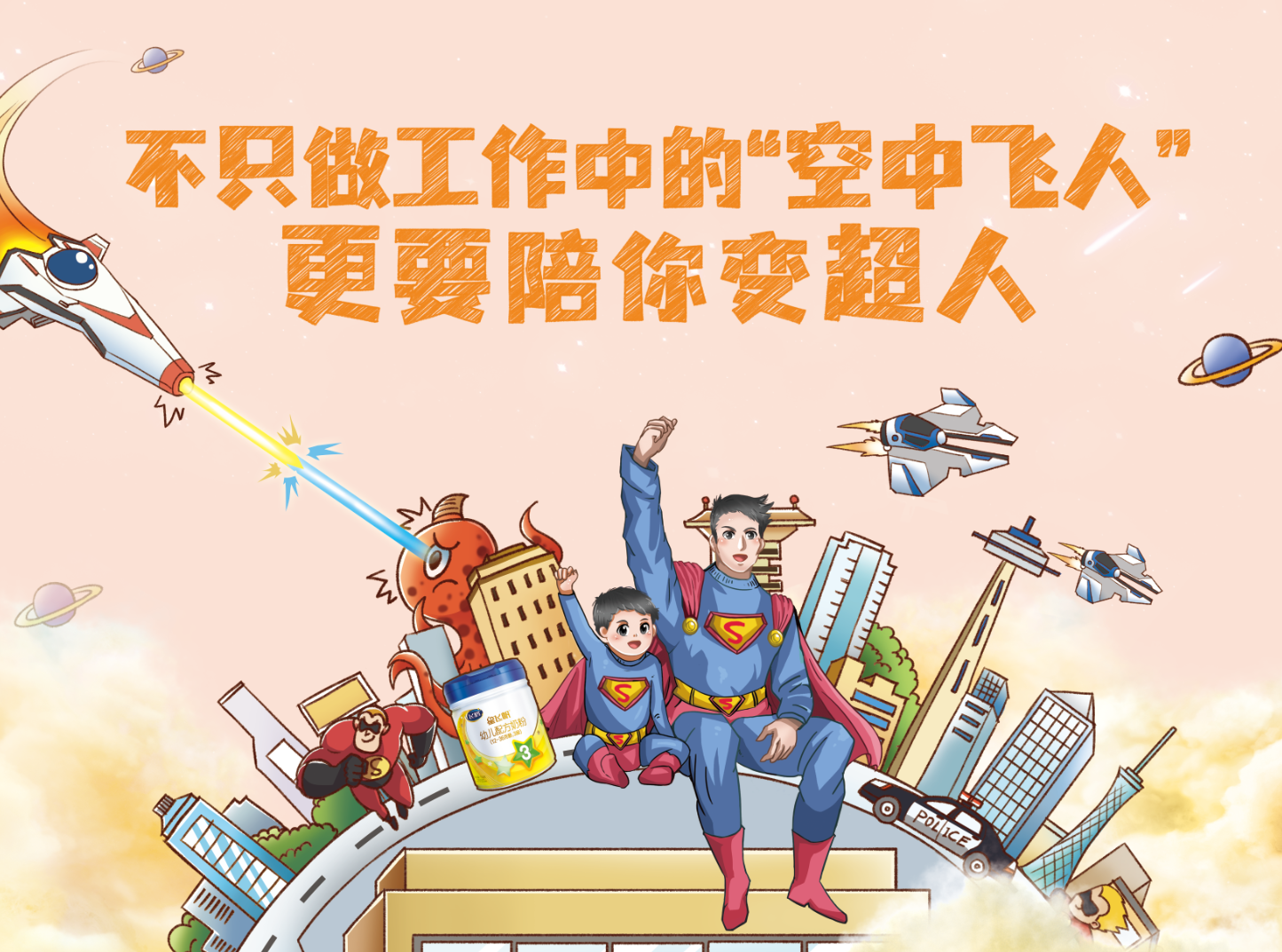 广告人干货库 飞鹤宝宝日,地铁站内上演微型亲子剧-广告人干货库