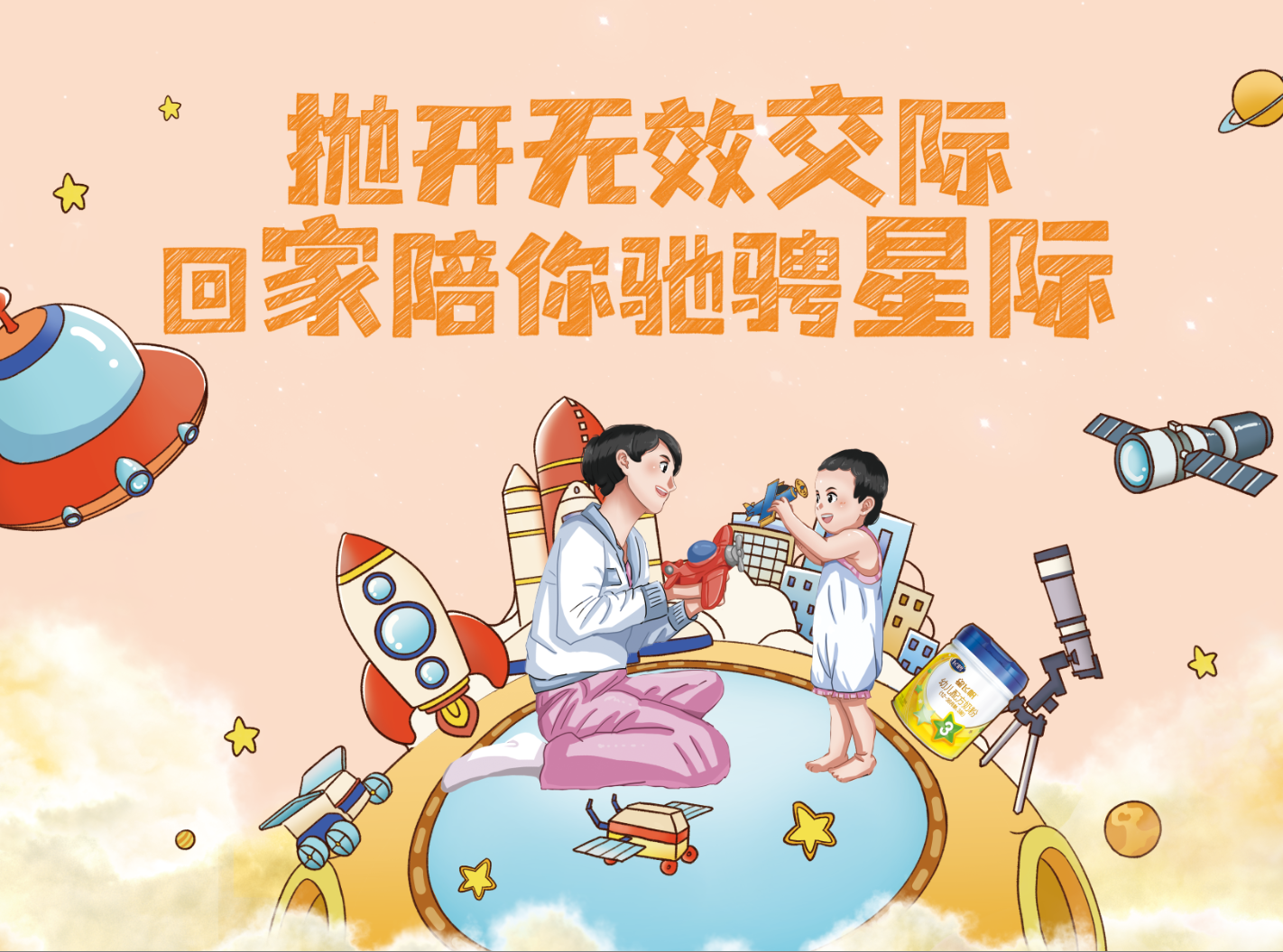广告人干货库 飞鹤宝宝日,地铁站内上演微型亲子剧-广告人干货库