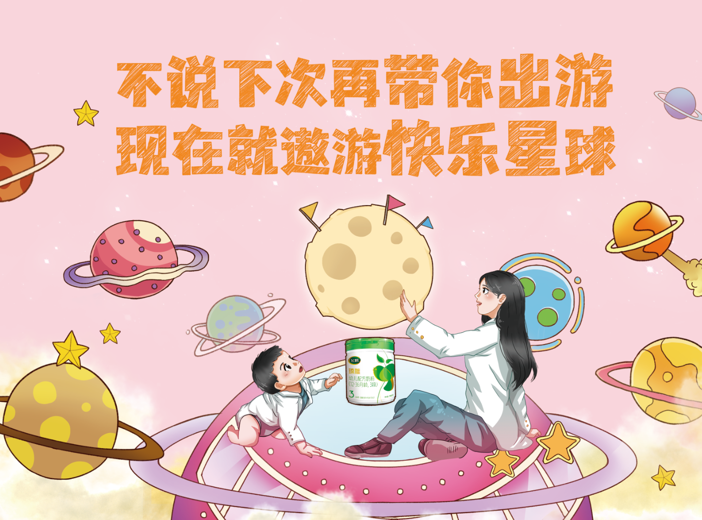 广告人干货库 飞鹤宝宝日,地铁站内上演微型亲子剧-广告人干货库