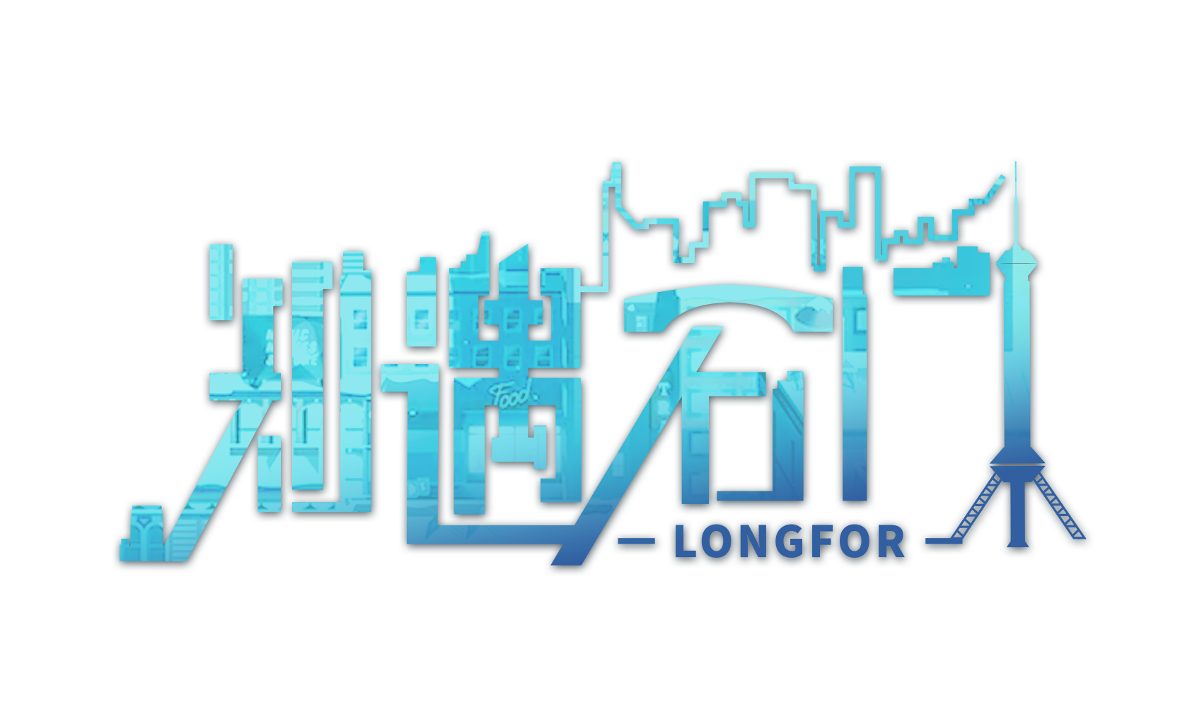 广告人干货库 龙湖地产海报:当地产遇上城市,创意点亮每个角落-广告人干货库