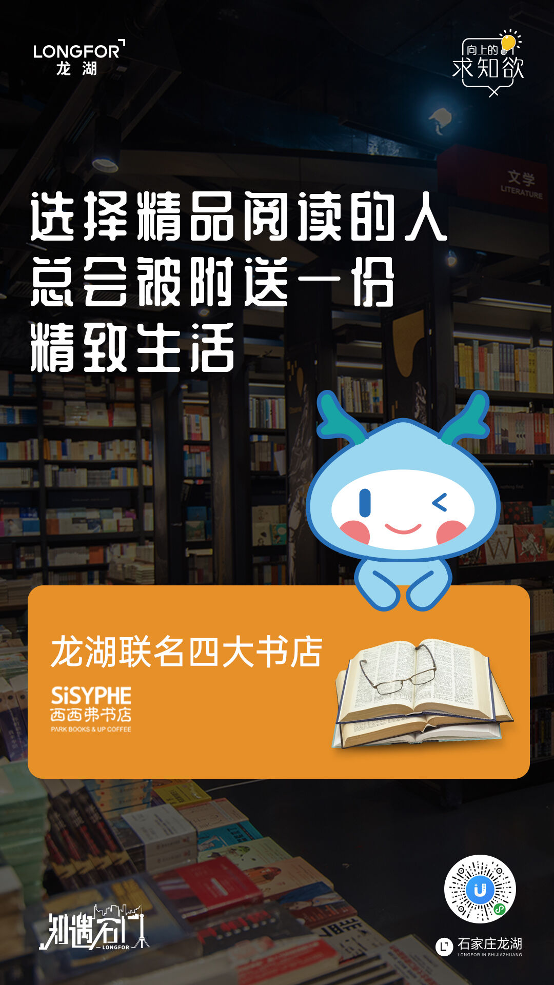 广告人干货库 龙湖地产海报:当地产遇上城市,创意点亮每个角落-广告人干货库